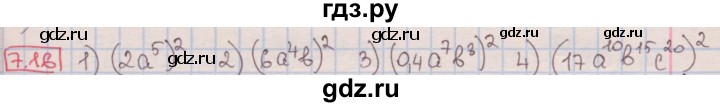 ГДЗ по алгебре 7 класс Мерзляк  Углубленный уровень § 7 - 7.16, Решебник №2 к учебнику 2016