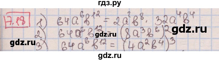 ГДЗ по алгебре 7 класс Мерзляк  Углубленный уровень § 7 - 7.18, Решебник №2 к учебнику 2016