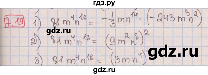 ГДЗ по алгебре 7 класс Мерзляк  Углубленный уровень § 7 - 7.19, Решебник №2 к учебнику 2016