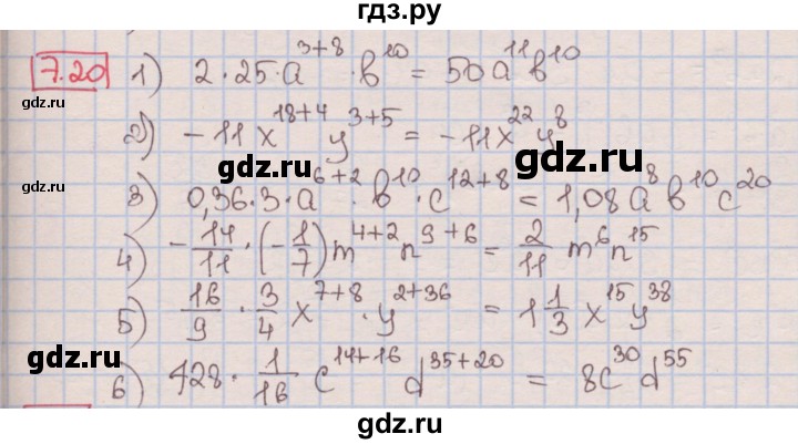 ГДЗ по алгебре 7 класс Мерзляк  Углубленный уровень § 7 - 7.20, Решебник №2 к учебнику 2016