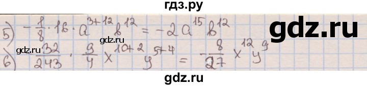 ГДЗ по алгебре 7 класс Мерзляк  Углубленный уровень § 7 - 7.21, Решебник №2 к учебнику 2016