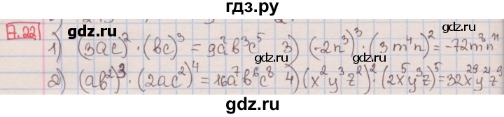 ГДЗ по алгебре 7 класс Мерзляк  Углубленный уровень § 7 - 7.22, Решебник №2 к учебнику 2016