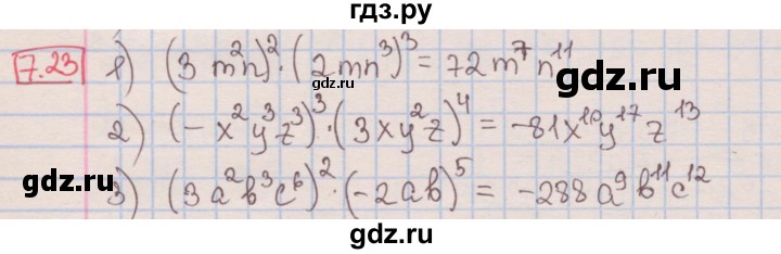 ГДЗ по алгебре 7 класс Мерзляк  Углубленный уровень § 7 - 7.23, Решебник №2 к учебнику 2016