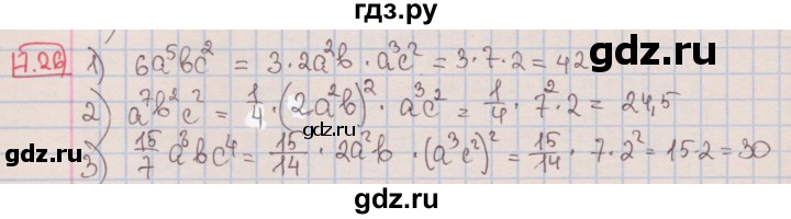 ГДЗ по алгебре 7 класс Мерзляк  Углубленный уровень § 7 - 7.26, Решебник №2 к учебнику 2016