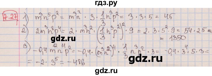 ГДЗ по алгебре 7 класс Мерзляк  Углубленный уровень § 7 - 7.27, Решебник №2 к учебнику 2016