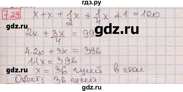 ГДЗ по алгебре 7 класс Мерзляк  Углубленный уровень § 7 - 7.29, Решебник №2 к учебнику 2016