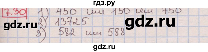 ГДЗ по алгебре 7 класс Мерзляк  Углубленный уровень § 7 - 7.30, Решебник №2 к учебнику 2016