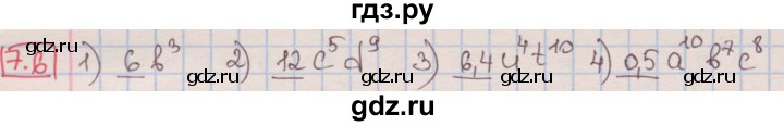 ГДЗ по алгебре 7 класс Мерзляк  Углубленный уровень § 7 - 7.6, Решебник №2 к учебнику 2016