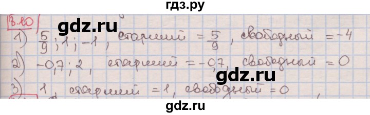 ГДЗ по алгебре 7 класс Мерзляк  Углубленный уровень § 8 - 8.10, Решебник №2 к учебнику 2016