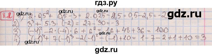 ГДЗ по алгебре 7 класс Мерзляк  Углубленный уровень § 8 - 8.2, Решебник №2 к учебнику 2016