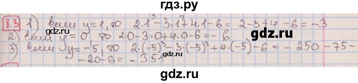 ГДЗ по алгебре 7 класс Мерзляк  Углубленный уровень § 8 - 8.3, Решебник №2 к учебнику 2016