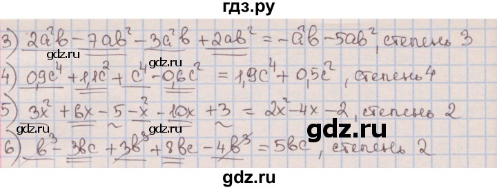 ГДЗ по алгебре 7 класс Мерзляк  Углубленный уровень § 8 - 8.4, Решебник №2 к учебнику 2016