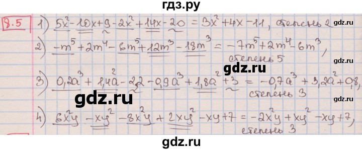 ГДЗ по алгебре 7 класс Мерзляк  Углубленный уровень § 8 - 8.5, Решебник №2 к учебнику 2016