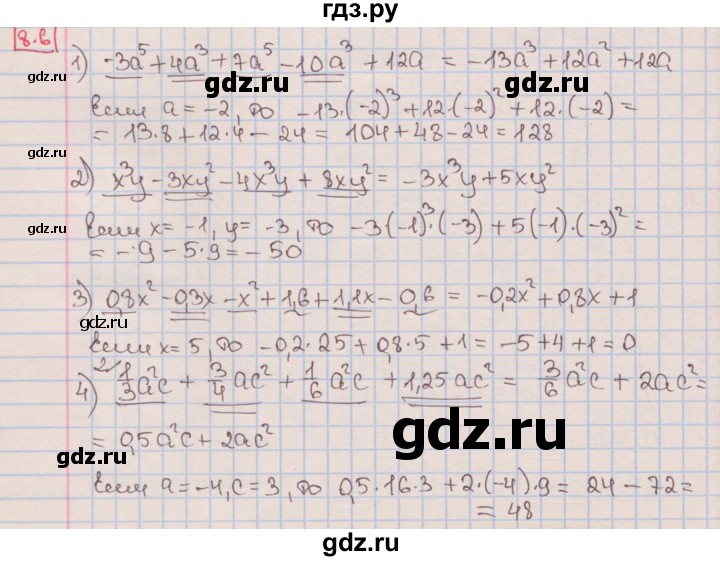ГДЗ по алгебре 7 класс Мерзляк  Углубленный уровень § 8 - 8.6, Решебник №2 к учебнику 2016