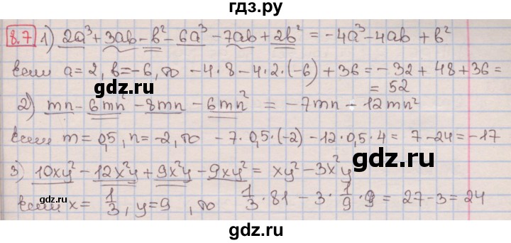 ГДЗ по алгебре 7 класс Мерзляк  Углубленный уровень § 8 - 8.7, Решебник №2 к учебнику 2016