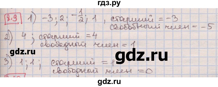 ГДЗ по алгебре 7 класс Мерзляк  Углубленный уровень § 8 - 8.9, Решебник №2 к учебнику 2016