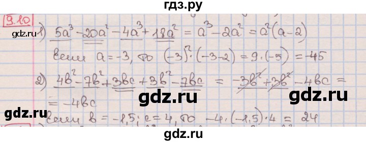 ГДЗ по алгебре 7 класс Мерзляк  Углубленный уровень § 9 - 9.10, Решебник №2 к учебнику 2016