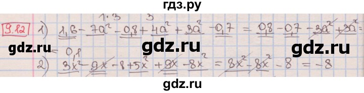 ГДЗ по алгебре 7 класс Мерзляк  Углубленный уровень § 9 - 9.12, Решебник №2 к учебнику 2016