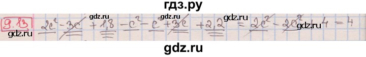ГДЗ по алгебре 7 класс Мерзляк  Углубленный уровень § 9 - 9.13, Решебник №2 к учебнику 2016