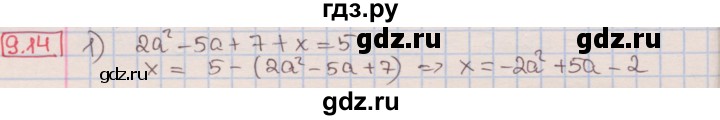 ГДЗ по алгебре 7 класс Мерзляк  Углубленный уровень § 9 - 9.14, Решебник №2 к учебнику 2016