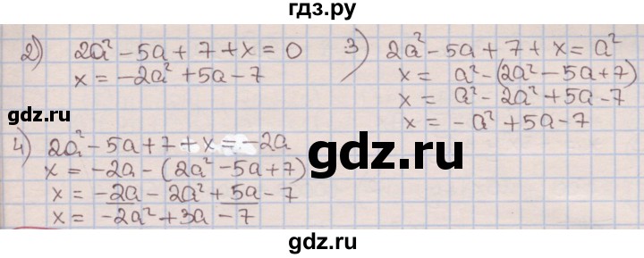 ГДЗ по алгебре 7 класс Мерзляк  Углубленный уровень § 9 - 9.14, Решебник №2 к учебнику 2016