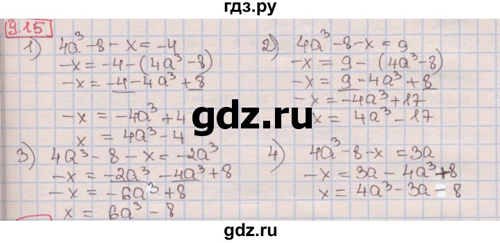 ГДЗ по алгебре 7 класс Мерзляк  Углубленный уровень § 9 - 9.15, Решебник №2 к учебнику 2016