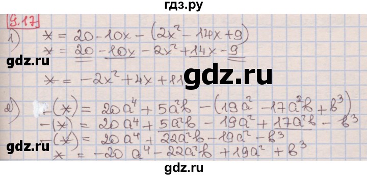 ГДЗ по алгебре 7 класс Мерзляк  Углубленный уровень § 9 - 9.17, Решебник №2 к учебнику 2016
