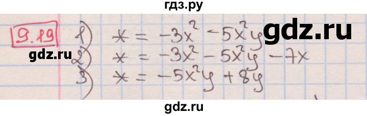 ГДЗ по алгебре 7 класс Мерзляк  Углубленный уровень § 9 - 9.19, Решебник №2 к учебнику 2016