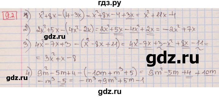ГДЗ по алгебре 7 класс Мерзляк  Углубленный уровень § 9 - 9.2, Решебник №2 к учебнику 2016