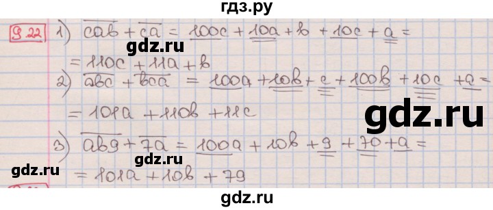 ГДЗ по алгебре 7 класс Мерзляк  Углубленный уровень § 9 - 9.22, Решебник №2 к учебнику 2016