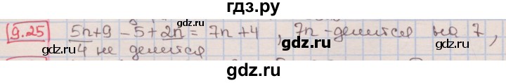 ГДЗ по алгебре 7 класс Мерзляк  Углубленный уровень § 9 - 9.25, Решебник №2 к учебнику 2016