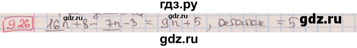 ГДЗ по алгебре 7 класс Мерзляк  Углубленный уровень § 9 - 9.26, Решебник №2 к учебнику 2016