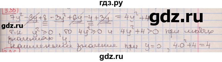 ГДЗ по алгебре 7 класс Мерзляк  Углубленный уровень § 9 - 9.35, Решебник №2 к учебнику 2016