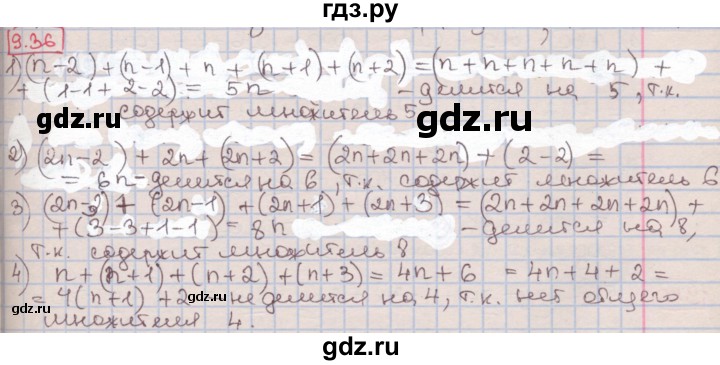 ГДЗ по алгебре 7 класс Мерзляк  Углубленный уровень § 9 - 9.36, Решебник №2 к учебнику 2016