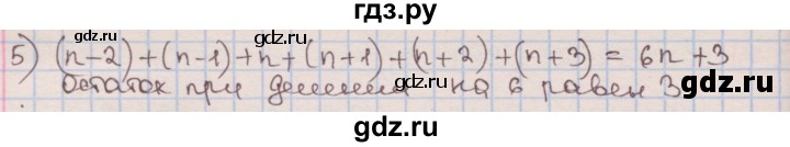 ГДЗ по алгебре 7 класс Мерзляк  Углубленный уровень § 9 - 9.36, Решебник №2 к учебнику 2016