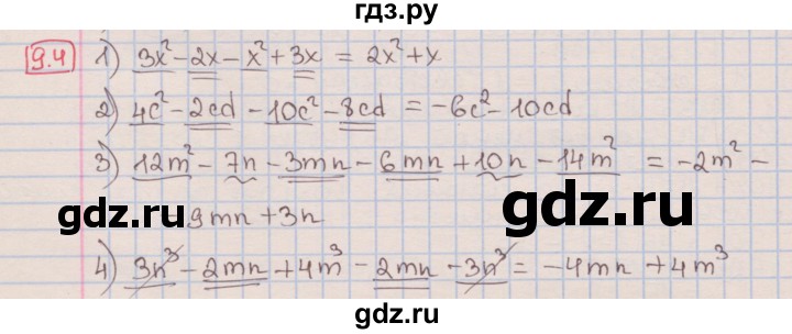 ГДЗ по алгебре 7 класс Мерзляк  Углубленный уровень § 9 - 9.4, Решебник №2 к учебнику 2016
