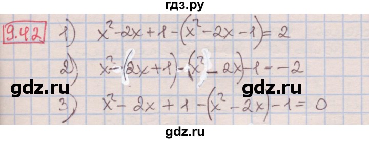 ГДЗ по алгебре 7 класс Мерзляк  Углубленный уровень § 9 - 9.42, Решебник №2 к учебнику 2016