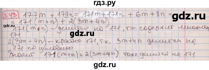 ГДЗ по алгебре 7 класс Мерзляк  Углубленный уровень § 9 - 9.43, Решебник №2 к учебнику 2016