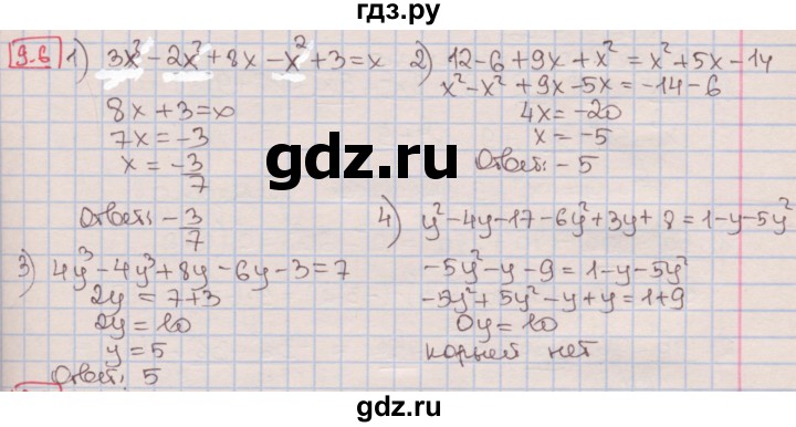 ГДЗ по алгебре 7 класс Мерзляк  Углубленный уровень § 9 - 9.6, Решебник №2 к учебнику 2016