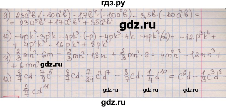 ГДЗ по алгебре 7 класс Мерзляк  Углубленный уровень § 10 - 10.1, Решебник №2 к учебнику 2016