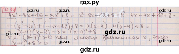 ГДЗ по алгебре 7 класс Мерзляк  Углубленный уровень § 10 - 10.14, Решебник №2 к учебнику 2016