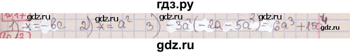 ГДЗ по алгебре 7 класс Мерзляк  Углубленный уровень § 10 - 10.17, Решебник №2 к учебнику 2016