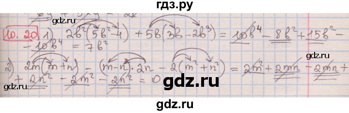 ГДЗ по алгебре 7 класс Мерзляк  Углубленный уровень § 10 - 10.20, Решебник №2 к учебнику 2016