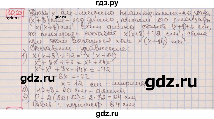 ГДЗ по алгебре 7 класс Мерзляк  Углубленный уровень § 10 - 10.23, Решебник №2 к учебнику 2016