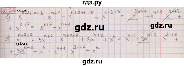 ГДЗ по алгебре 7 класс Мерзляк  Углубленный уровень § 10 - 10.26, Решебник №2 к учебнику 2016