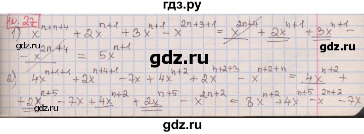 ГДЗ по алгебре 7 класс Мерзляк  Углубленный уровень § 10 - 10.27, Решебник №2 к учебнику 2016