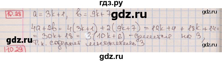 ГДЗ по алгебре 7 класс Мерзляк  Углубленный уровень § 10 - 10.28, Решебник №2 к учебнику 2016