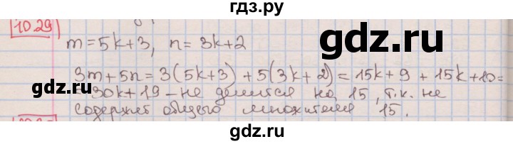 ГДЗ по алгебре 7 класс Мерзляк  Углубленный уровень § 10 - 10.29, Решебник №2 к учебнику 2016