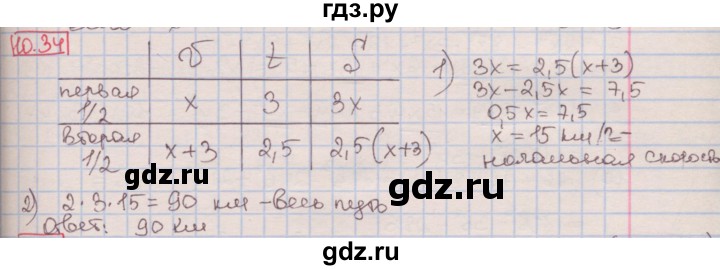 ГДЗ по алгебре 7 класс Мерзляк  Углубленный уровень § 10 - 10.34, Решебник №2 к учебнику 2016