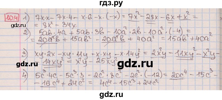 ГДЗ по алгебре 7 класс Мерзляк  Углубленный уровень § 10 - 10.4, Решебник №2 к учебнику 2016